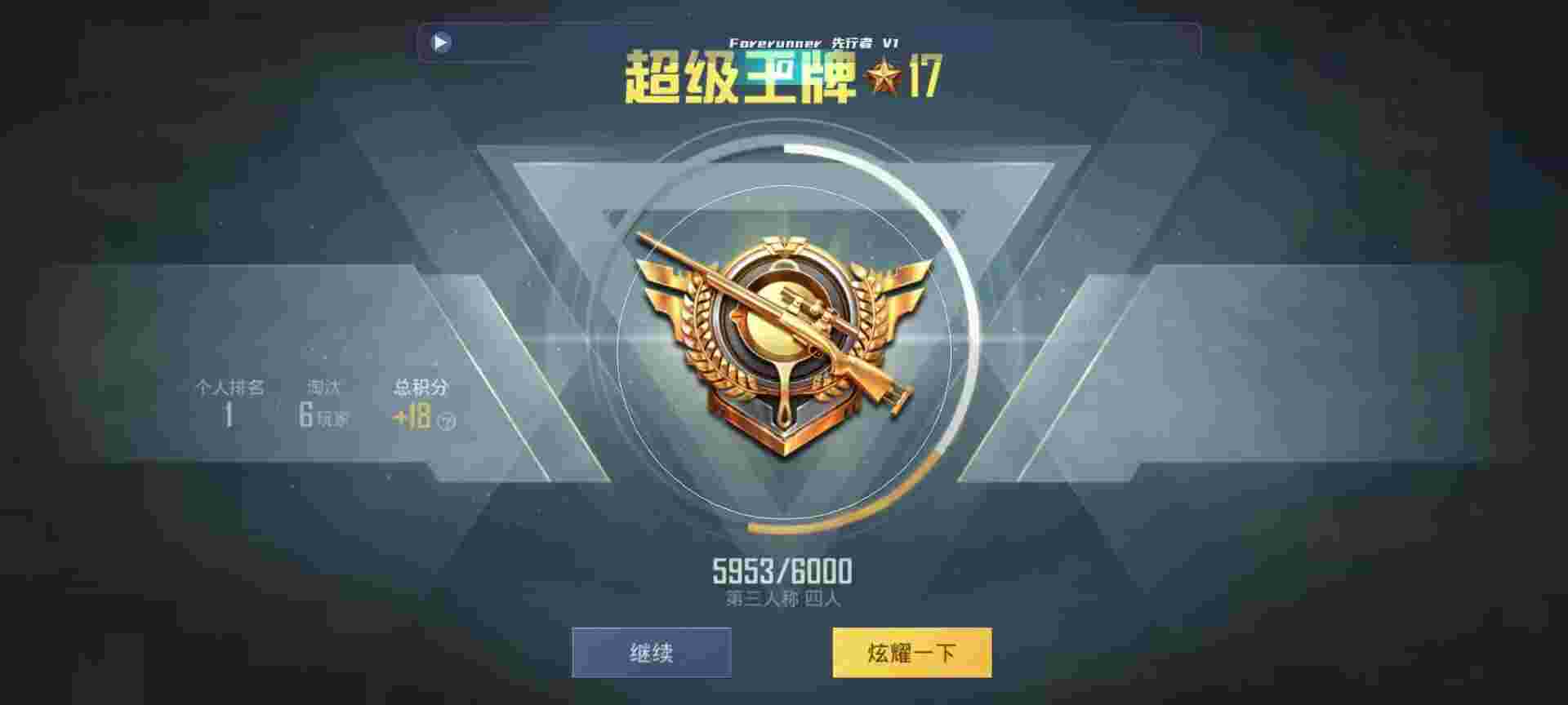 和平精英鸡腿辅助自瞄 - 有没有准星辅助功能辅助预览图